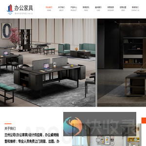 兰州办公家具