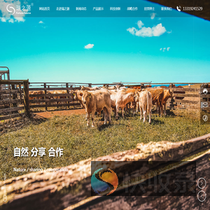 陕西瑞之源农牧科技有限公司