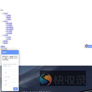 陕西全优诺达设备租赁服务有限公司