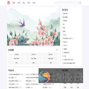诗乎