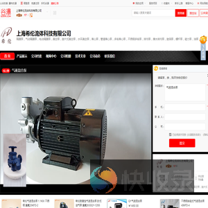 上海希伦流体科技有限公司