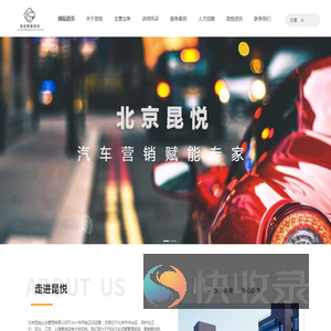 北京昆悦企业管理有限公司