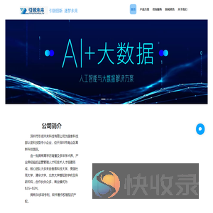 引领未来