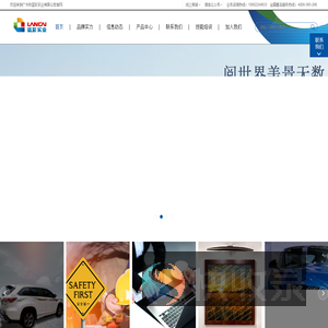 广州市蓝彩实业有限公司