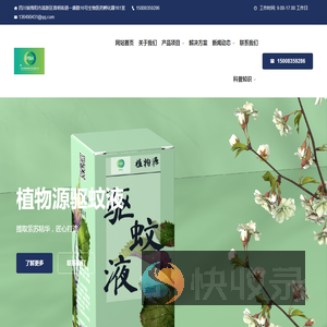 四川派斯控现代农业有限公司
