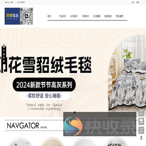 坦客毯业