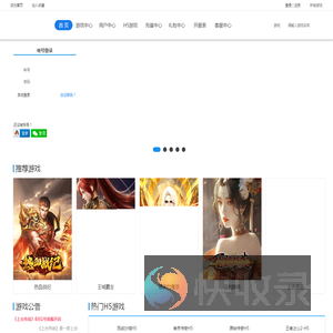 惠游网络
