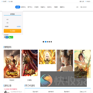 惠游网络