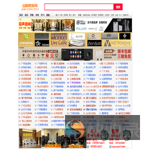 音响贵族网