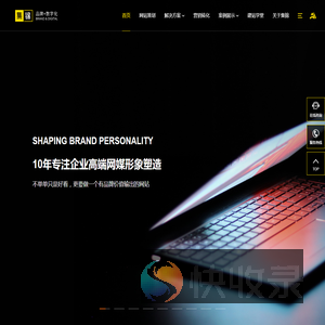 网站建设