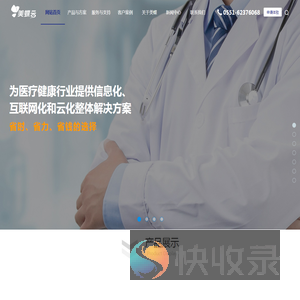 安徽美蝶软件科技有限公司