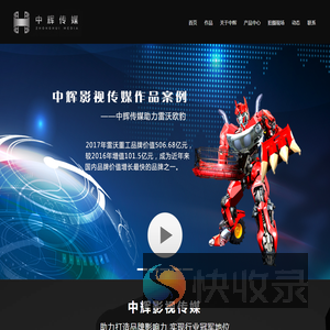 山东中辉影视传媒有限公司,潍坊形象宣传片拍摄制作,潍坊专题片拍摄制作,潍坊影视策划拍摄制作公司