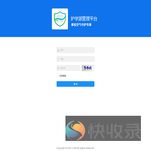 护学派管理平台