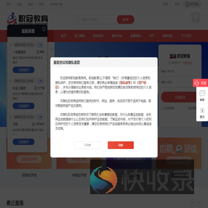 职冠教育