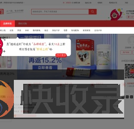 一淘超级返