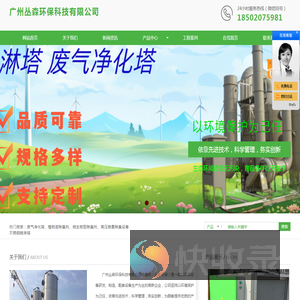 废气处理设备供应