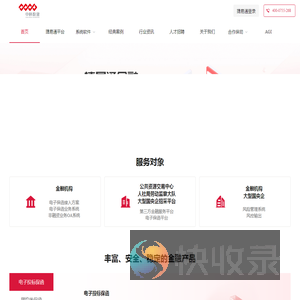 中科数建