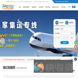 PFC皇家国际物流