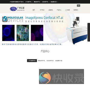 广州云星科学仪器有限公司