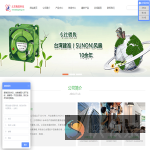 台湾建准(SUNON)