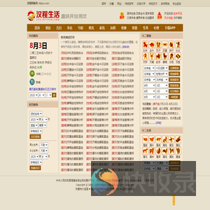 汉程生活