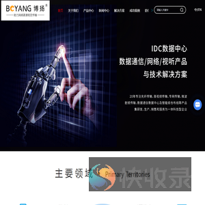 光纤传输设备