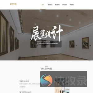 广州联达智造科技有限公司