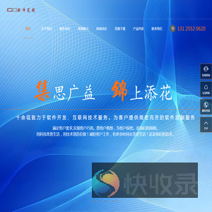 软件定制,软件开发,瀚森HANSEN,辽宁,沈阳,抚顺