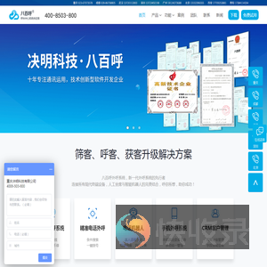 呼叫中心