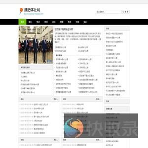 膘肥体壮网