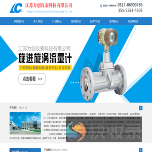 蒸汽流量计,天然气流量计,污水,椭圆齿轮,柴油,超声波,涡街,涡轮流量计,蒸汽计量表,天然气流量表,压缩空气流量计