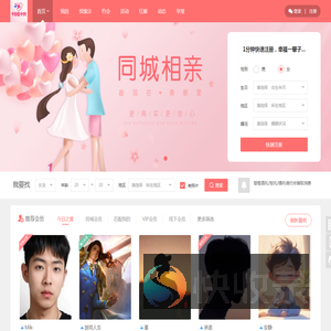 中原脱单网