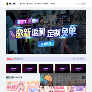 阿拉丁设计