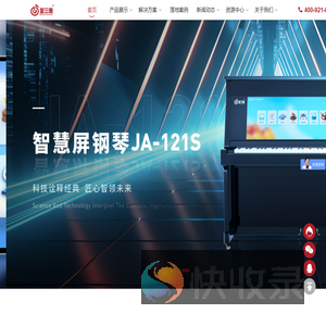 金三惠