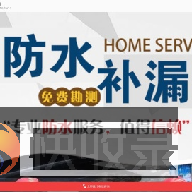卫生间渗水漏水维修
