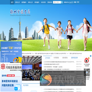 郑州市教育局