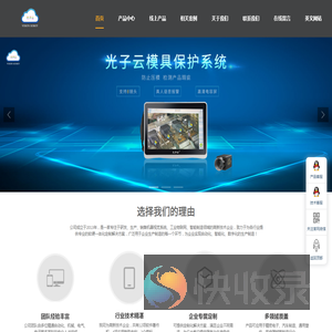 苏州光子云光电有限公司