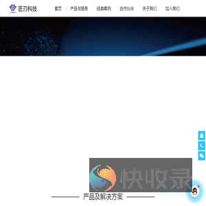 武汉匠刃科技有限公司