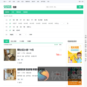 黄山租房信息