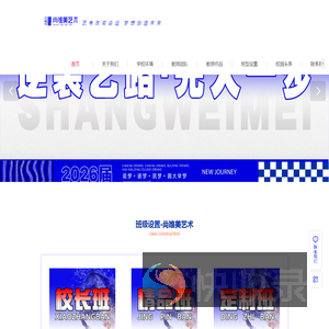 兰州尚唯美画室官网