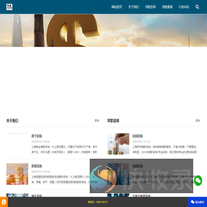上海空放短借