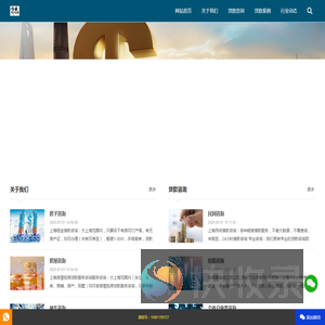 上海空放短借