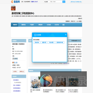 通州家具回收