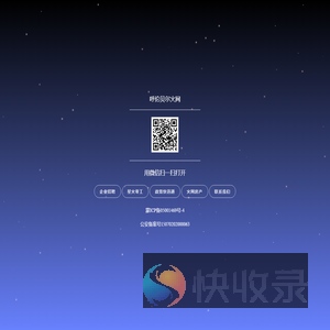 呼伦贝尔火网