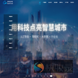 成都百特云科技有限公司