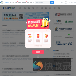 环保网