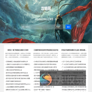 8037攻略网