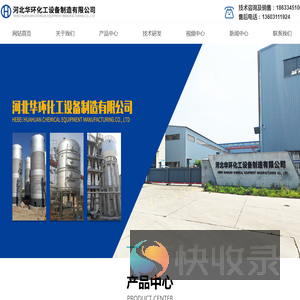 石家庄换热器