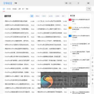 网站搭建