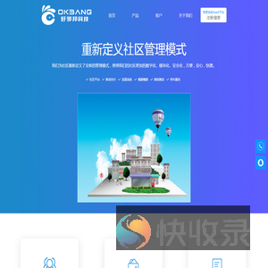 好邻邦科技
